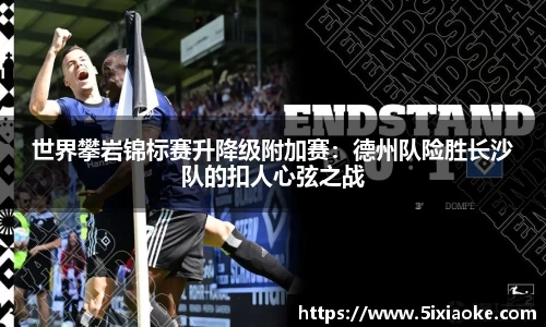 谈球吧官网